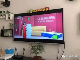 【喜訊】三友衡盛強(qiáng)勢(shì)登陸央視廣告 彰顯品牌實(shí)力！